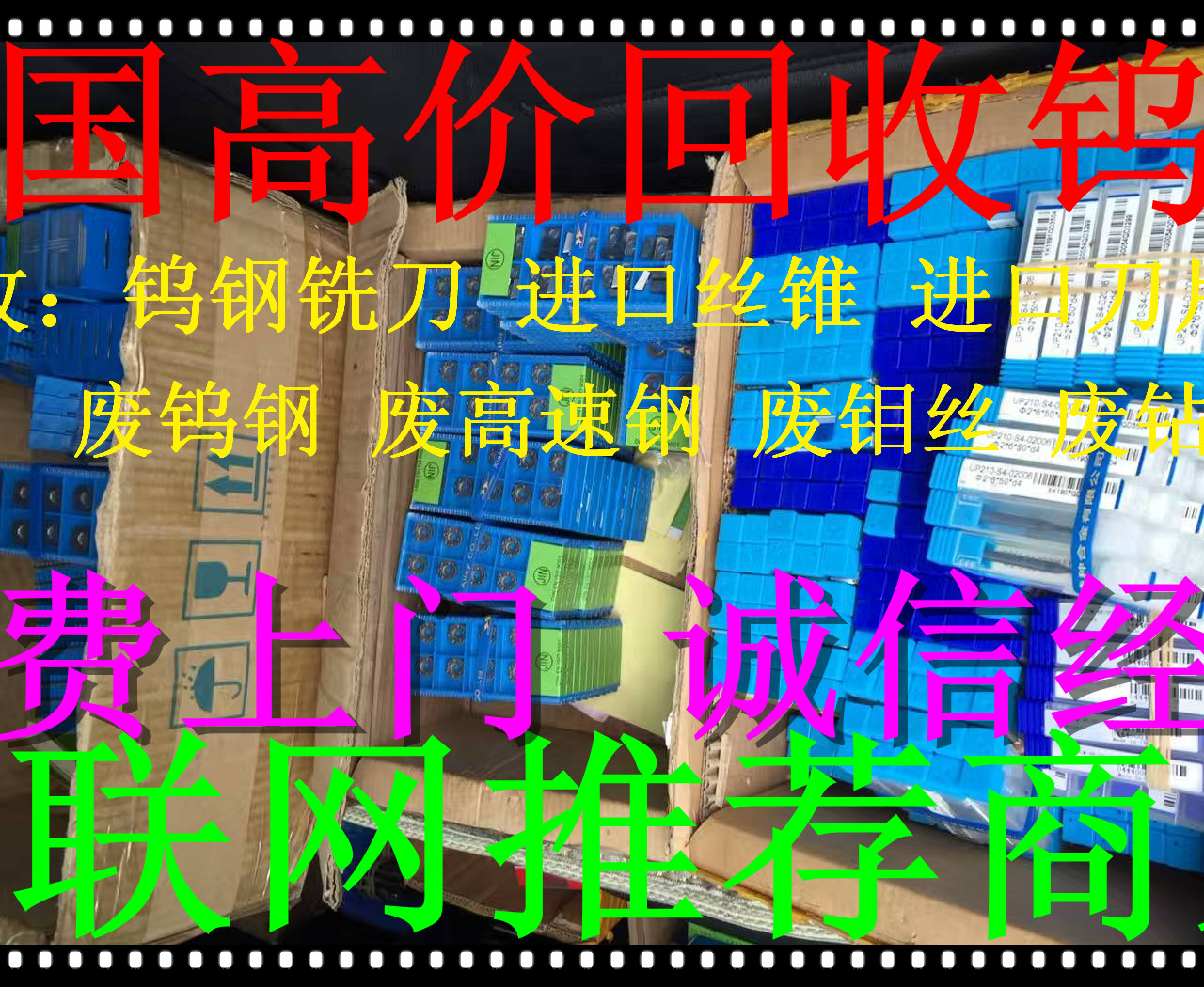 東莞數(shù)控刀具回收CNC鎢鋼刀具回收/進(jìn)口刀片.鎢鋼銑刀回收