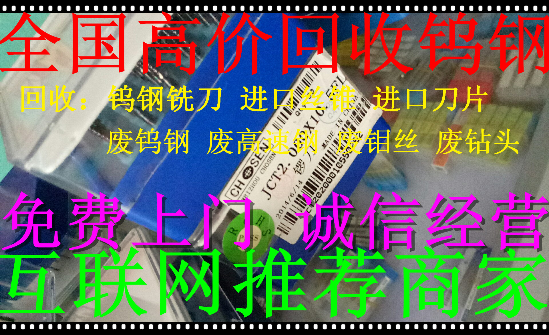 2018年鎢鋼回收價(jià)格 廢鎢鋼價(jià)格 鎢鋼板塊價(jià)格PCB鉆頭價(jià)格回收