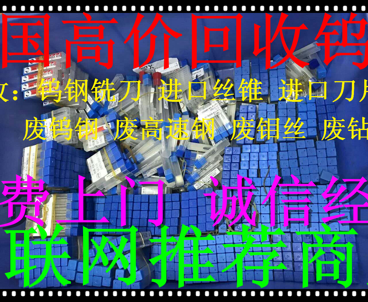 西安鎢鋼回收 廢刀具 西安哪里回收廢鎢鋼刀具 CNC刀具回收