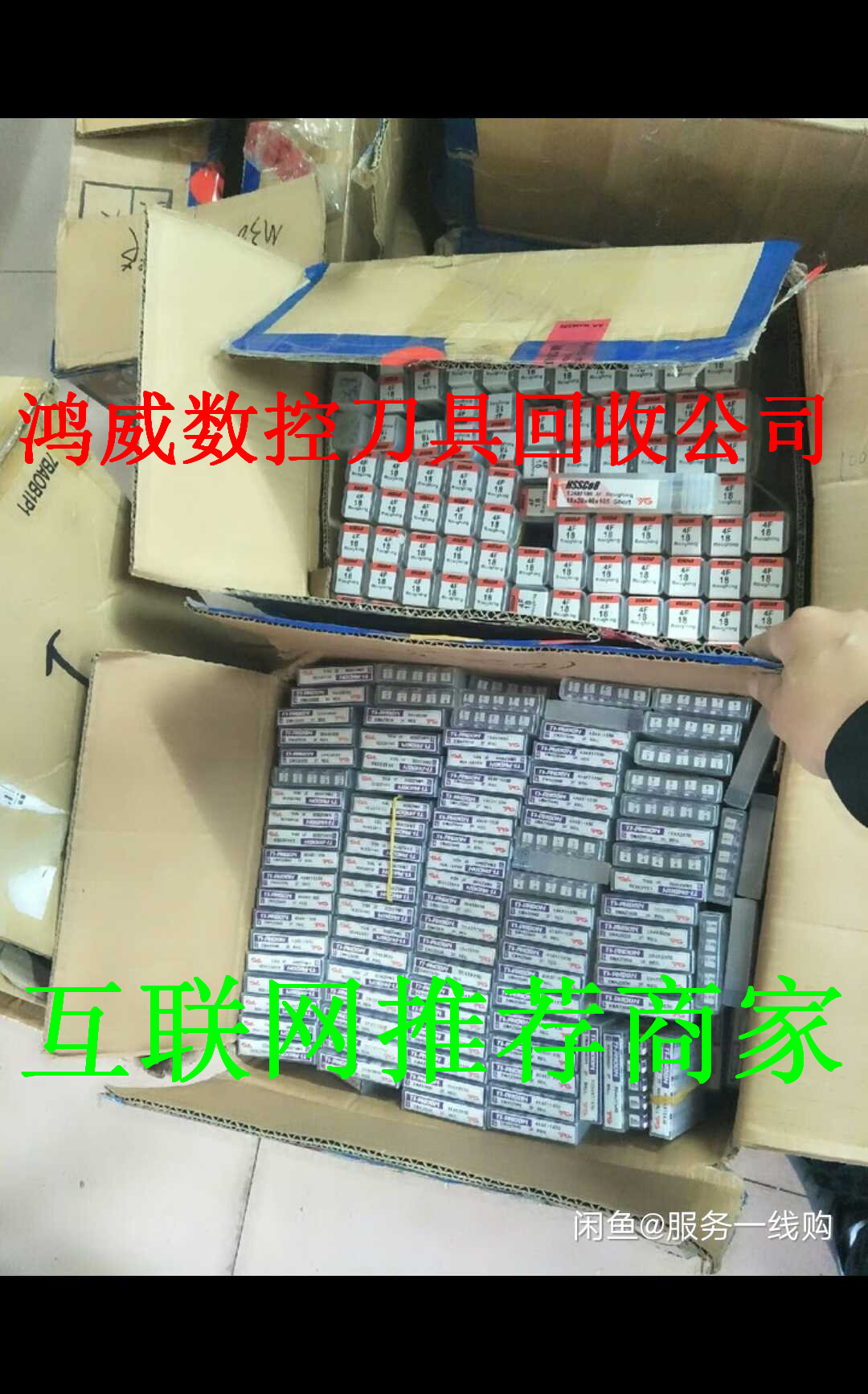高價(jià)采購(gòu)鎢鋼庫(kù)存刀具/鎢鋼廢料《數(shù)控刀具》鎢鋼板塊PCB鑼刀