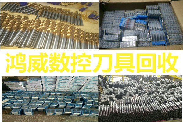 回收《絲錐》正品閑置絲錐 《廢絲錐鉆頭》絲錐回收價格 廢頭二次利用價值