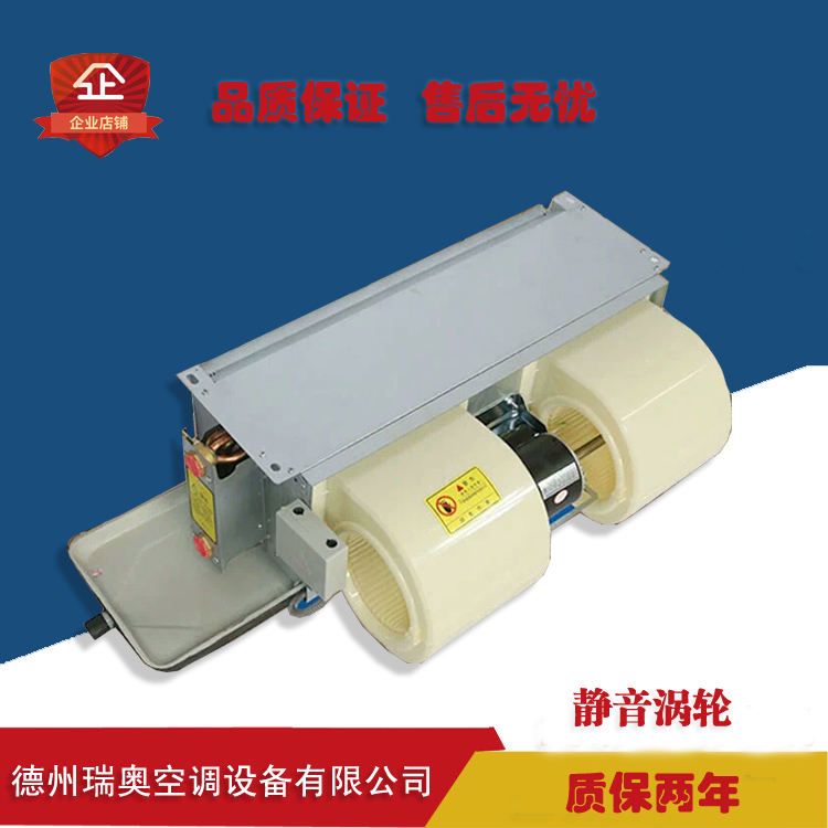 風(fēng)機(jī)盤管 中央空調(diào)風(fēng)機(jī)盤管 水空調(diào)臥式暗裝