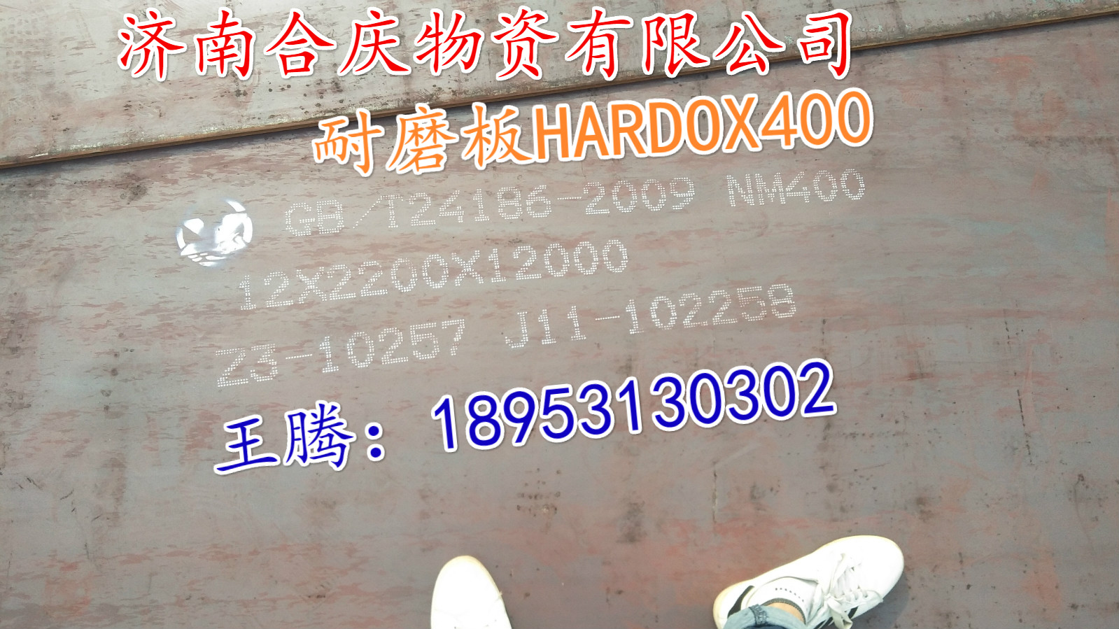 武漢容器板Q345R；壓力鋼板；耐熱鋼板價(jià)格；含稅