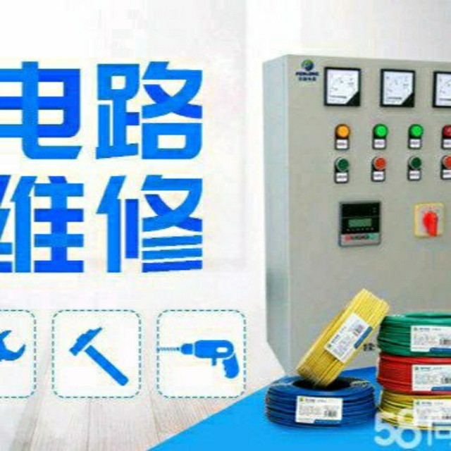 杭州附近專業(yè)電工電路上門維修橋架安裝水電改造服務隨叫隨到