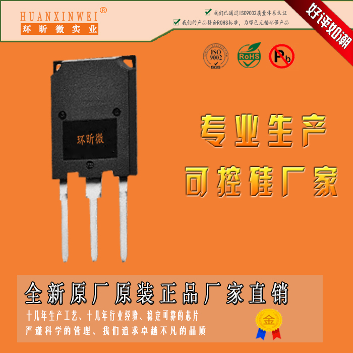BTB80-800B專業(yè)可控硅生產(chǎn)廠家BTB80800B可控硅廠家