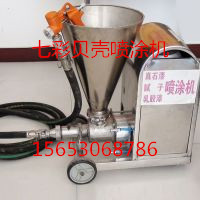 七彩貝殼真石漆噴涂機(jī)廠價(jià)直銷  全國包郵