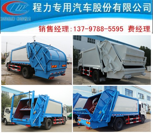16噸后翻斗壓縮垃圾車采購(gòu)價(jià)格