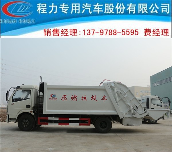 8立方后翻斗壓縮垃圾車市場價(jià)格