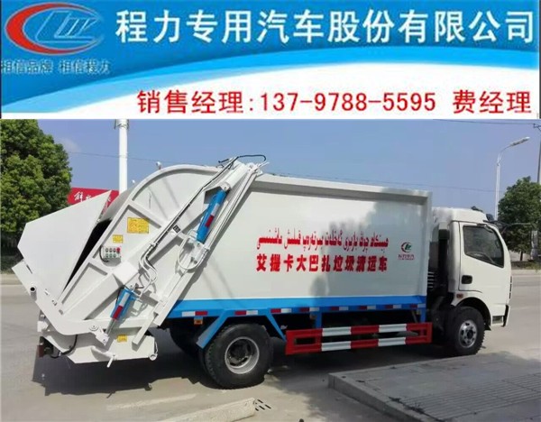 五十鈴后翻斗壓縮垃圾車優(yōu)惠價(jià)格