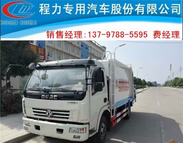 福田后裝式壓縮垃圾車一般多少錢