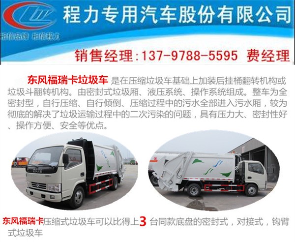 14立方壓縮垃圾站市場(chǎng)價(jià)格