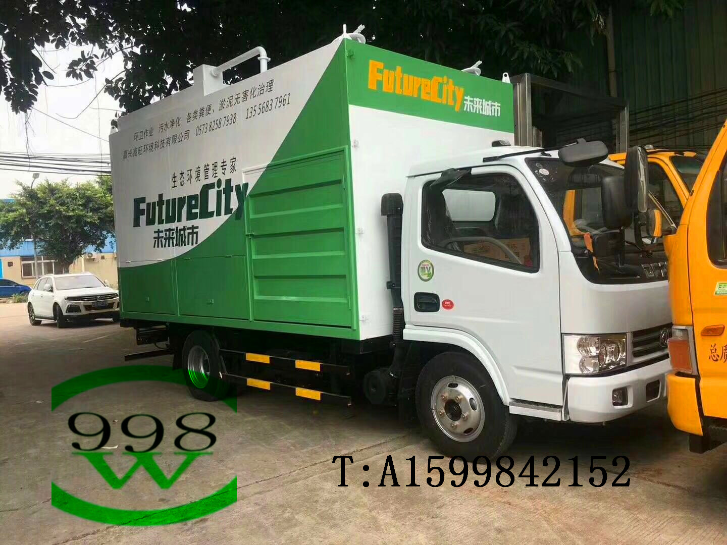 998科技吸污凈化車，環(huán)衛(wèi)吸糞車