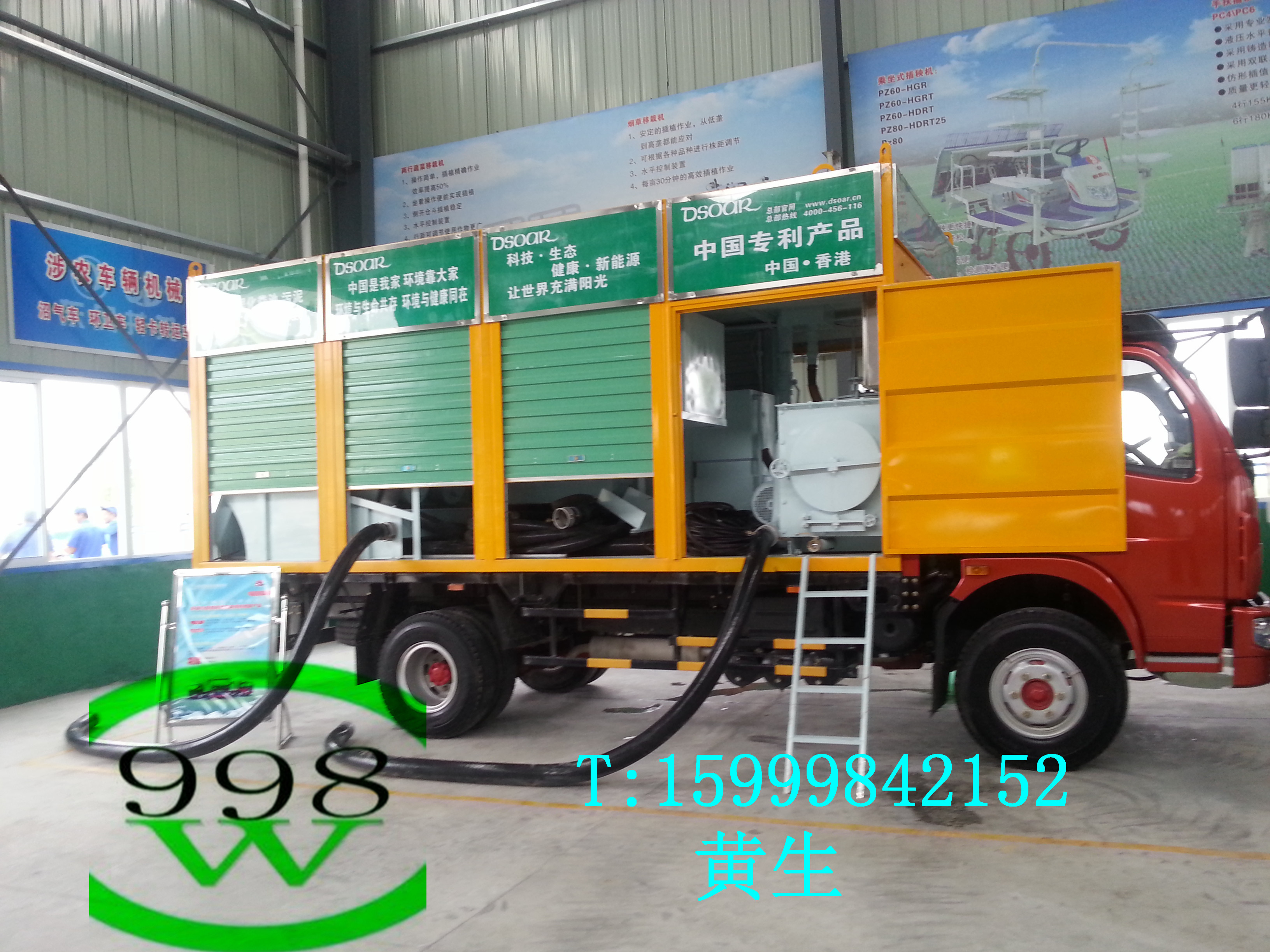 G型無害化吸糞車，固液分離式吸污車·