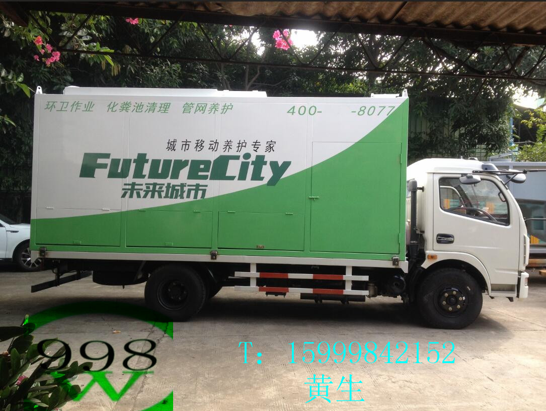 998城市糞便處理設(shè)備，吸污車，吸糞車