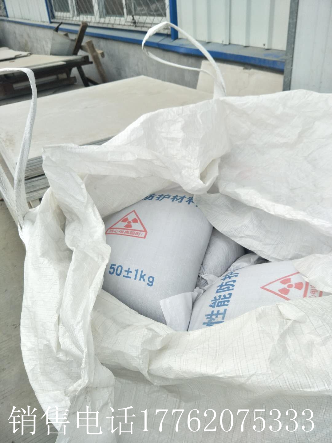 江蘇省常州市DR室防護(hù)鋇水泥#咨詢