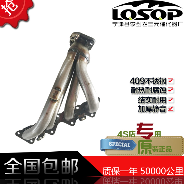 長城哈弗四管支管三元催化器汽車尾氣凈化器靜音型廠家直銷原裝位