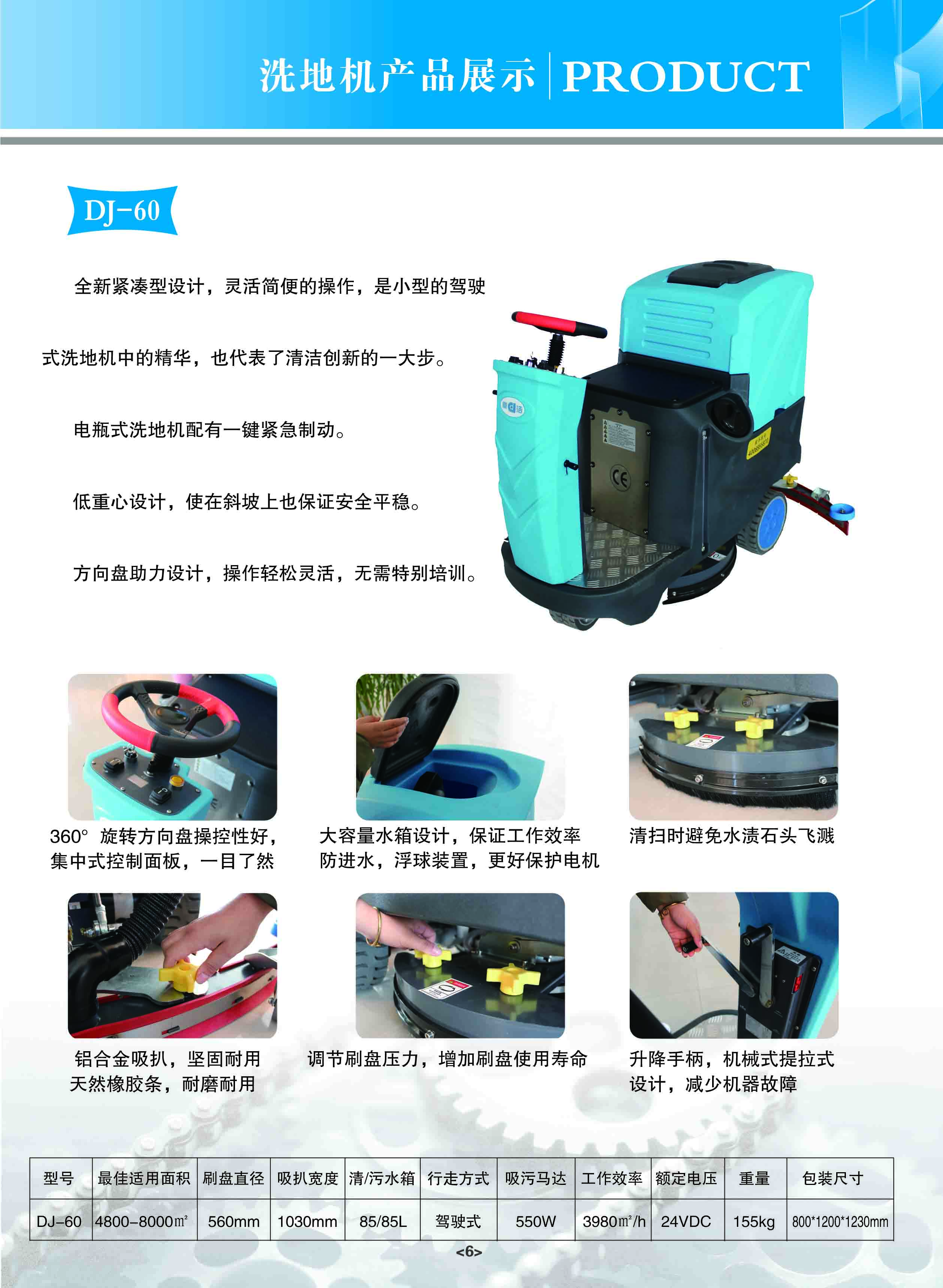 洗地機、掃地機、吸塵器、塵推車