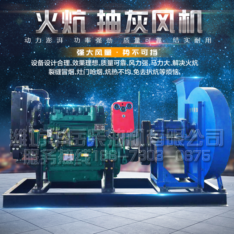 高壓火炕抽灰風(fēng)機(jī)