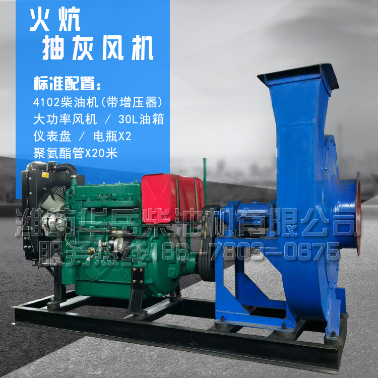 火炕抽灰風(fēng)機(jī) 東北內(nèi)蒙古抽炕灰風(fēng)機(jī)