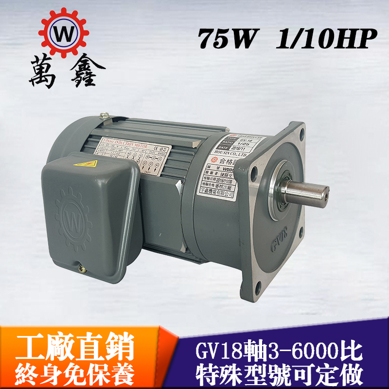 鑷�(t谩i)鐏ｈ惉(w脿n)閼笡閫熼浕姗�(j墨)绔嬪紡75W鑷嫊(d貌ng)鍖栨(j墨)姊拌ō(sh猫)鍌欑敤榻掕吉娓涢€熼Μ閬�(d谩)