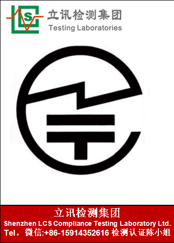 日本TELEC無(wú)線認(rèn)證怎么申請(qǐng)需要什么資料