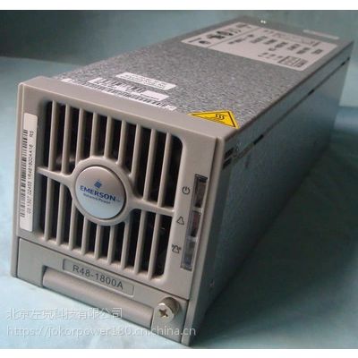 供應(yīng)艾默生R48-1800A通信電源模塊