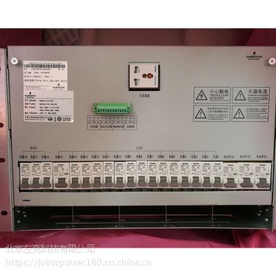 Emerson艾默生NetSure531 A41通信電源