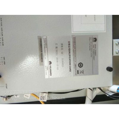 供應(yīng)華為壁掛式通信電源系統(tǒng)TP4860C報價