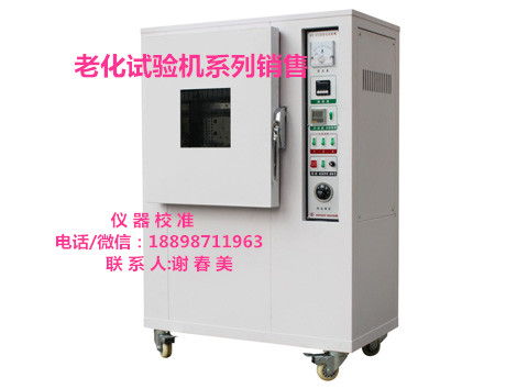 麗江永勝縣儀器服務(wù)機(jī)構(gòu)
