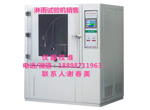 紅河蒙自縣儀器儀表公司電話