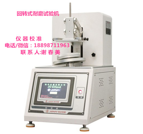 迪慶香格里儀器儀表機構