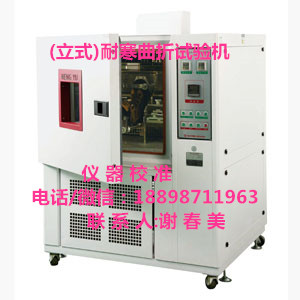 臺(tái)灣臺(tái)南儀器中心