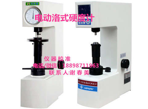 信宜玩具廠測(cè)試儀器單位電話