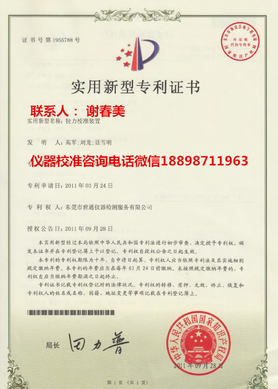 陸豐儀器設(shè)備可去現(xiàn)場服務(wù)機構(gòu)