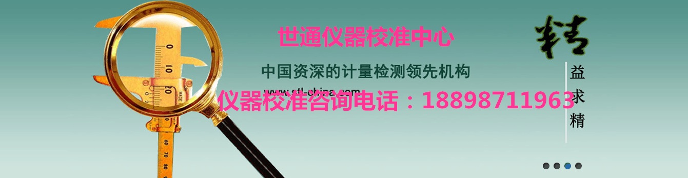恩施儀表年檢公司