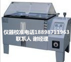 錫林郭勒儀器年檢有資質(zhì)公司