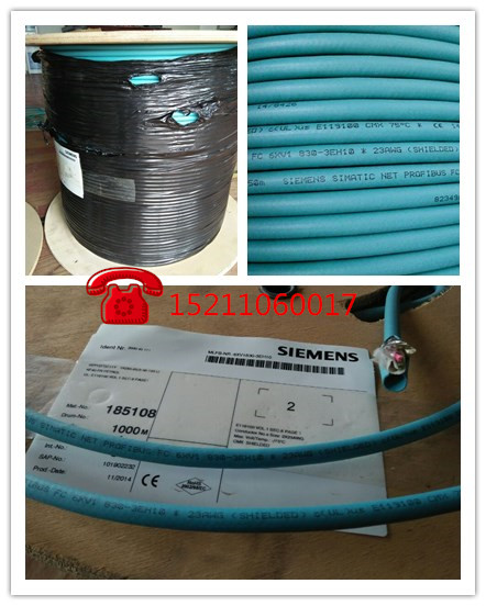 6XV1830-3EH10西門子Profibus藍(lán)色2芯DP總線電纜通訊線