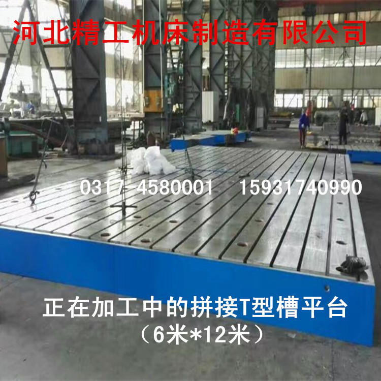 供應(yīng)高強(qiáng)度鑄鐵平板 大型拼接T型槽平板工作臺(tái)