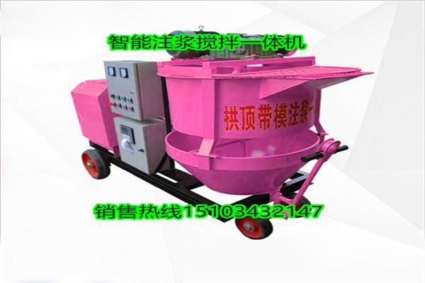 拱頂帶模注漿機(jī) 黑龍江七臺河免費(fèi)試用