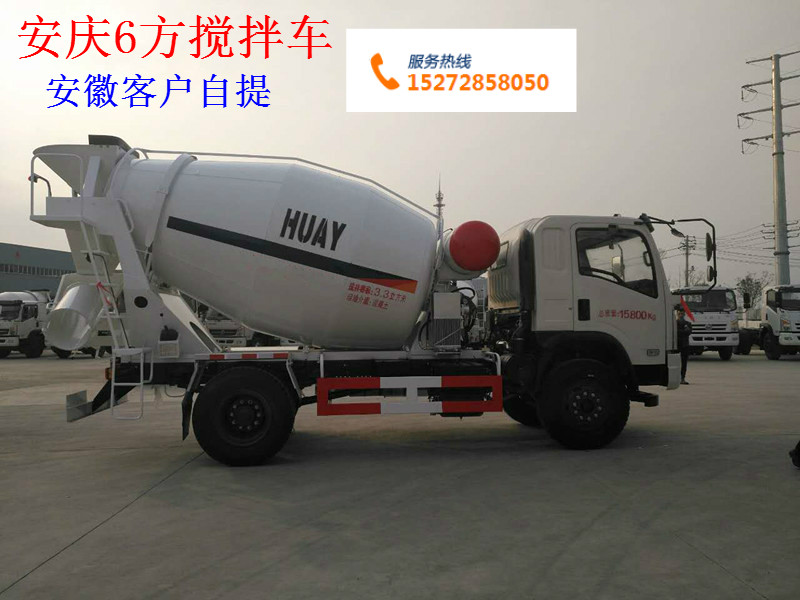 三明市新法規(guī)輕量化14方攪拌車(chē)治超