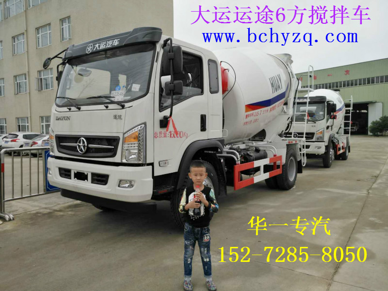 陽江市輕量化14方后八輪攪拌車廠家生產(chǎn)