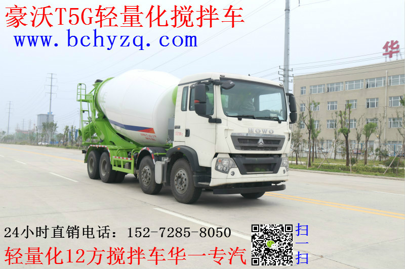 廣元市輕量化前四后八攪拌車報(bào)價(jià)