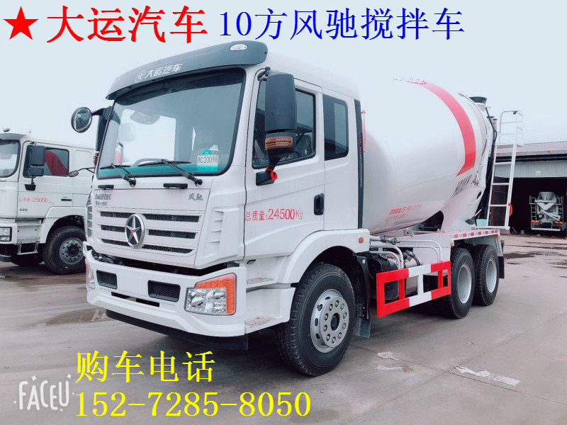 河南省12方14方輕量化攪拌車廠家位置