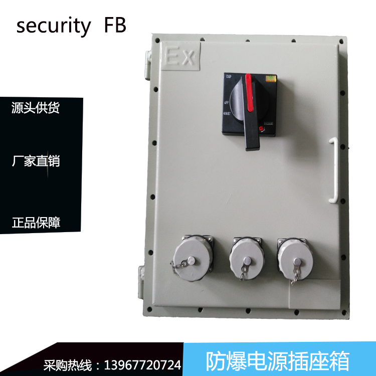 BXS51防爆動力檢修插座箱壁掛式防爆電源插座箱鋁合金防爆插銷