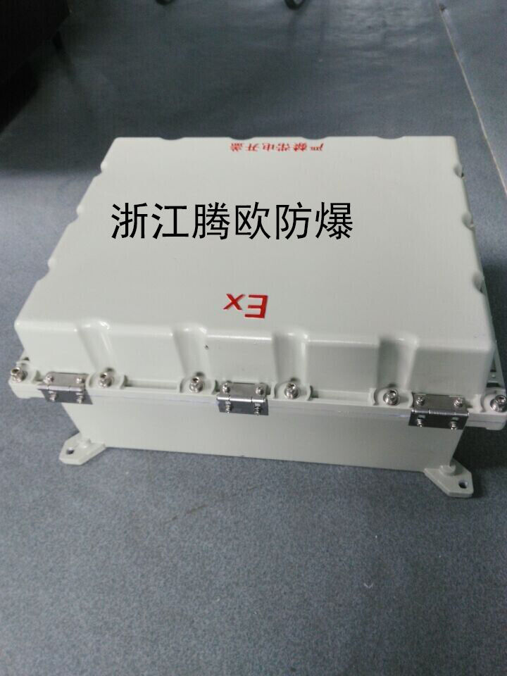 防爆接線箱防爆配電箱防爆控制箱防爆穿線箱防爆箱