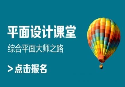 上海平面廣告設(shè)計培訓(xùn)地址，奉賢ai軟件培訓(xùn)全能課程