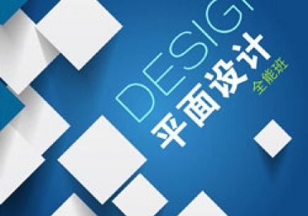 上海創(chuàng)意廣告設計培訓學費，奉賢ai軟件培訓前景怎么樣