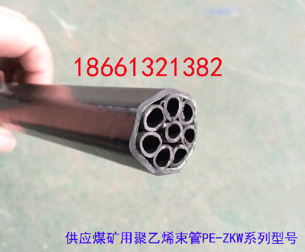 包頭PE-ZKW-12×3煤礦用聚乙烯束管供應(yīng)價(jià)格