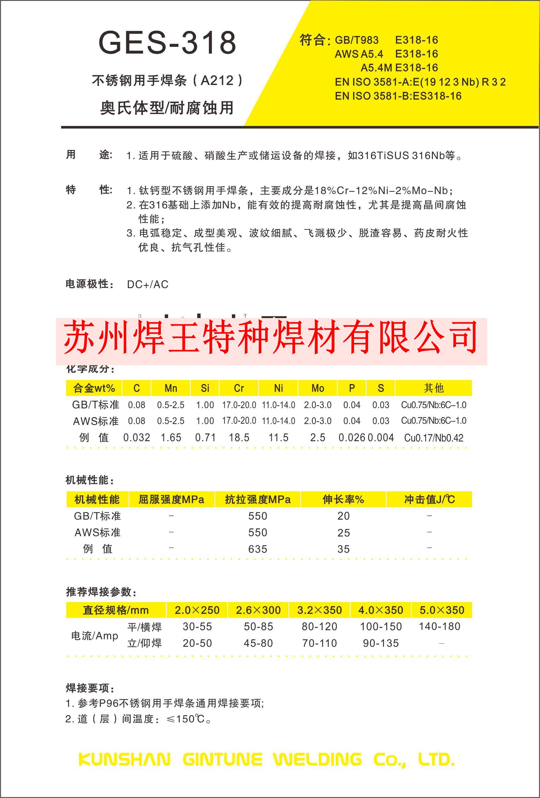 供應(yīng) 京雷焊材  蘇州總代理