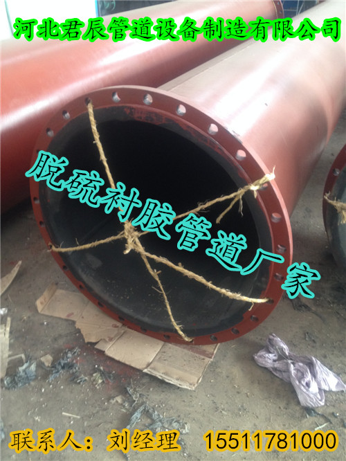 水處理襯膠鋼管|襯膠管道|河北襯膠廠(chǎng)家